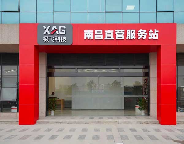 2021 極飛科技年度大會:描繪未來農業新藍圖